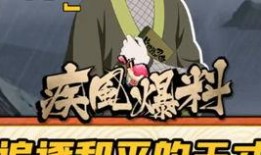 火影爆料短片大全视频,经典片段回顾，重温热血青春